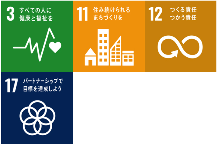 水田建設も国際社会の一員として、SDGsに積極的に取り組む所存です。