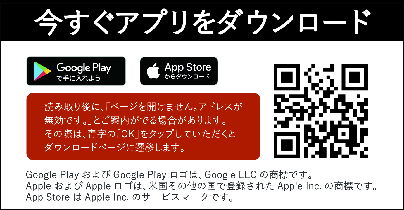 ランディ　アプリ紹介