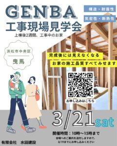 2026年3月開催イベント